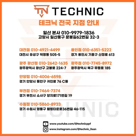 포르쉐 타이칸 투리스모 차량을 부산 PPF 전문점 테크닉에 맡기는 이유 / 전주시 덕진구
