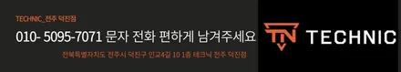 자동차 PPF 필름 어떤 걸 선택해야 할까? / 전주시 덕진구