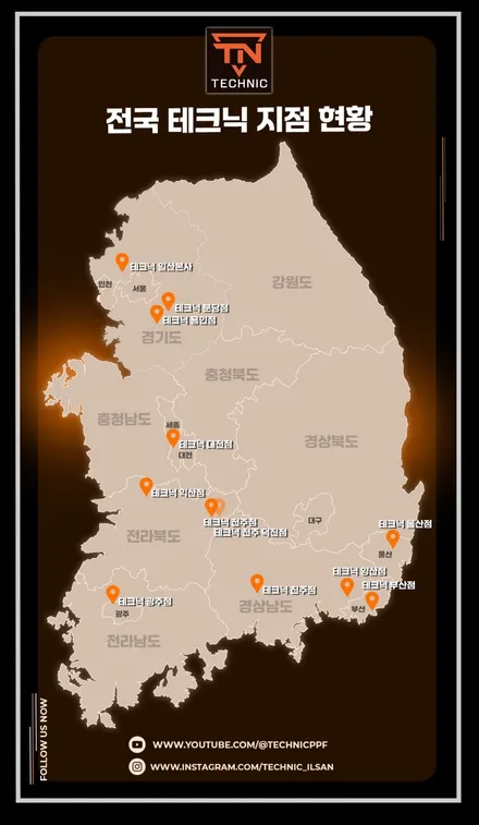부산 PPF 결국 이쪽으로 가요 / 전주시 덕진구