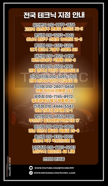 완벽한 도장 보호 익산 PPF 제네시스 GV80 실속 패키지 PPF / 전주시 덕진구