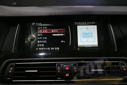 전주수입차전문멀티샵 티오티라인에서 BMW 520D 가변엠비언트 시공 / 전주시 덕진구