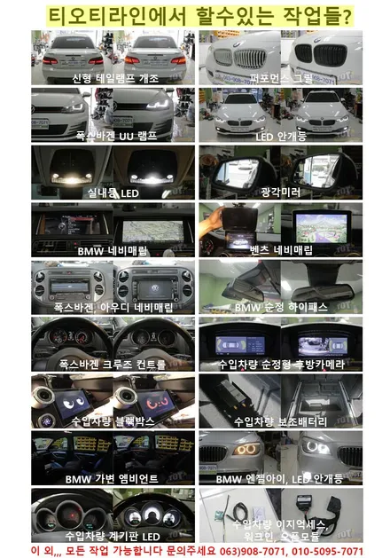 벤츠 W205 C 클래스, W213 E클래스, GLC 클래스 송풍구 엠비언트 , 스피커엠비언트 작업  티오티라인 에서도 가능합니다 / 전주시 덕진구