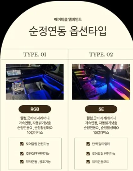 팰리세이드 엠비언트라이트 시공1등 에이비클 천안지사 방문후기 / 천안 서북구