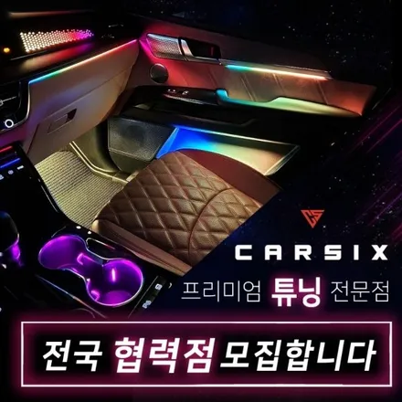 k5,dl3,플레이액티브엠비언트,시크릿은하수,천안,아산,평택,청주,세종,자동차튜닝,튜닝,천안엠비언트,실내무드등 / 천안 서북구