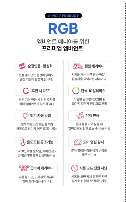 더뉴그랜저ig 변신은 무죄!!! 에이비클 엠비언트 홍성 / 천안 서북구