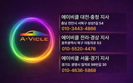 k5 dl3 택시 입소문 타고 오신이유는 바로~!!! 에이비클 엠비언트 공주 / 천안 서북구