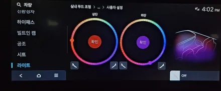 싼타페mx5 실내엠비언트라이트 의 변신 에이비클 엠비언트 듀얼컬러와 함께합니다!!! / 천안 서북구