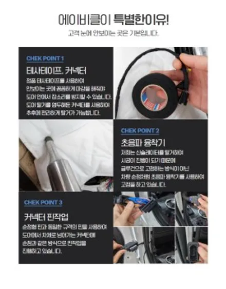 평택 벤츠CLA 의 변화를 위해 방문주신 에이비클 엠비언트 서산 / 천안 서북구