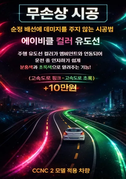 충주 택시 기사분들은 에이비클 엠비언트 천안 방문 전 후 를 확인해보세요 / 천안 서북구