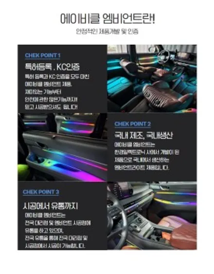 청주 스팅어 마이스터 에이비클 엠비언트 순정연동 벤풍구 튜닝으로 완벽한 실내완성 / 천안 서북구