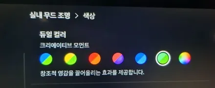싼타페mx5 실내엠비언트라이트 의 변신 에이비클 엠비언트 듀얼컬러와 함께합니다!!! / 천안 서북구