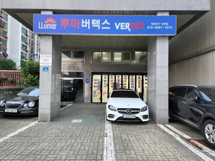루마버텍스 영등포구 양평점 썬팅이야기 - 소개(introduce) / 서울 영등포구 양평동3가