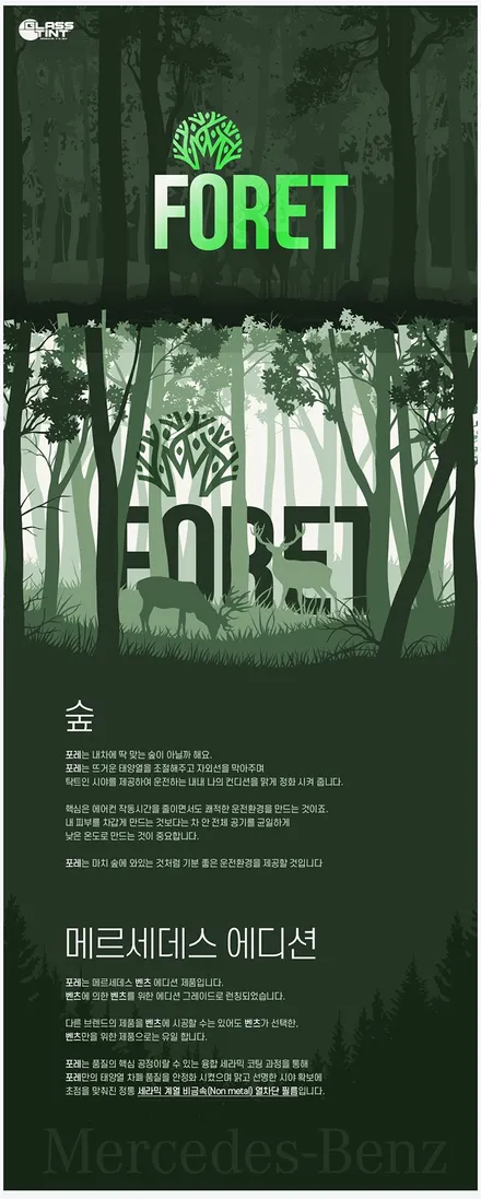 기아 스포티지R 글라스틴트 레이니블루 영등포구 양평동 썬팅 재시공 했어요! / 서울 영등포구 양평동3가