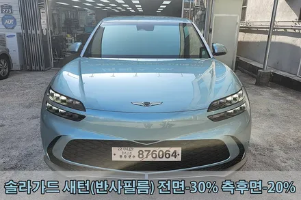 영등포구 열차단썬팅 - 자동차썬팅 필름의 구분 / 서울 영등포구 양평동3가