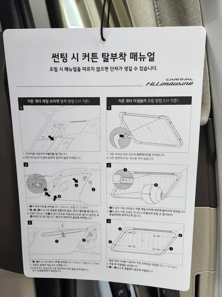 영등포구 양평동 글라스틴트 멀티마스터 카니발 하이리무진 글라스틴트 선셋 시공 / 서울 영등포구 양평동3가