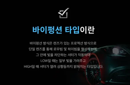 [신형 투싼 NX4] 브라비오 바이펑션 LED 헤드램프로 익스테리어 옵션의 부족함을 채워보세요! 합법 인증 LED 튜닝으로 간단하고 빠르게! / 인천 서구, 부평, 부천