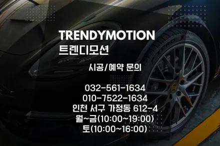 그랜져HG 실내 인테리어 커스텀 튜닝으로 완전 복원! / 인천 서구 가정동