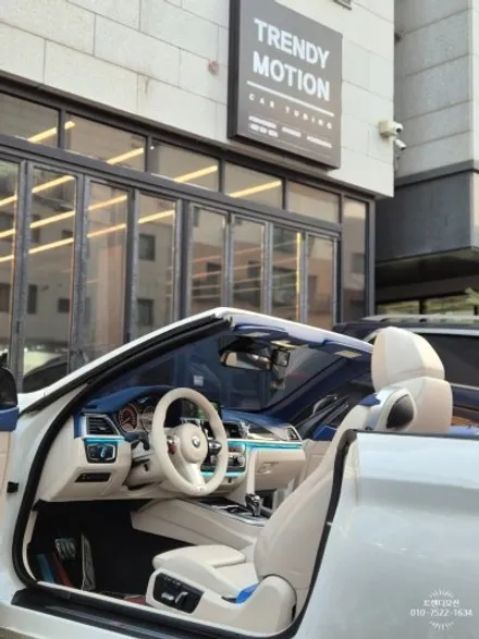 BMW 4시리즈 컨버터블 실내 풀커스텀 (요트블루베이지) / 인천 서구 가정동