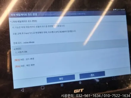 [쏘렌토 MQ4 페리] 순정 파워테일게이트 전동트렁크 페이스리프트 완벽 시공 / 인천 서구, 부평, 부천