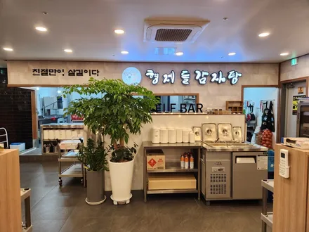 인천서구청라북항맛집 형제들감자탕 북항점 모다아울렛 인천점 인근 / 인천 부평