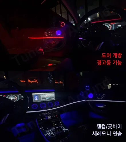 벤츠 순정엠비언트 업그레이드E220d 쿠페 액티브엠비언트 / 성남,분당,판교