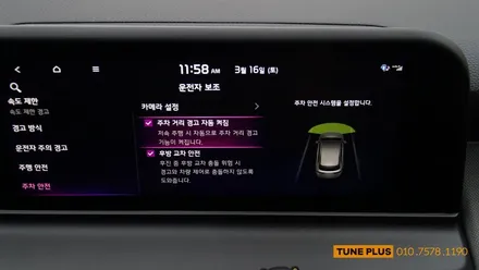 신형 더뉴셀토스 주차 거리 경고, 순정 PAS 전방센서 장착 작업 / 창원 의창구 서상동