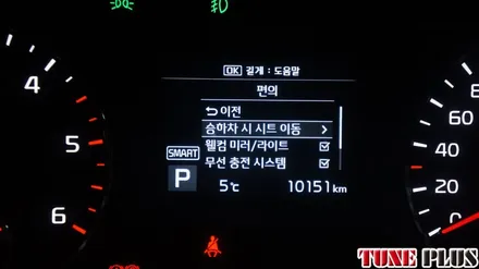 경남 창원 마산 튠플러스 더뉴쏘렌토 순정 자동차 무선 충전(무선 충전시스템) 콘솔 플레이트 장착 / 창원 의창구 서상동