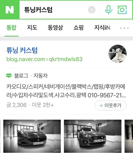 벤츠 스마트 소니안드로이드/애플카플레이카오디오.포칼스피커.후방카메라장착.송파카오디오전문점.튜닝커스텀 / 동대문구 장안동