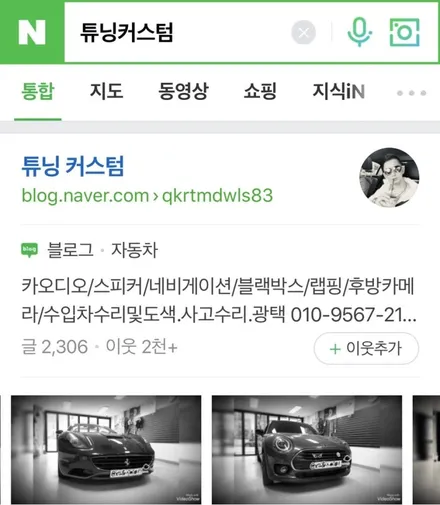 yf쏘나타 안드로이드 카오디오 시공 해보자.동대문안드로이드카오디오전문점.튜닝커스텀 / 동대문구 장안동