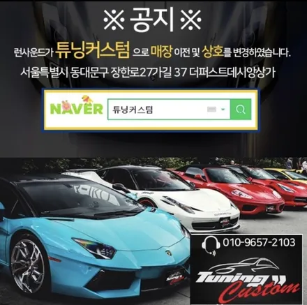 아우디r8 블루투스.에어콘필터.배선정리 시공.동대문블루투스.정비전문점.튜닝커스텀 / 동대문구 장안동