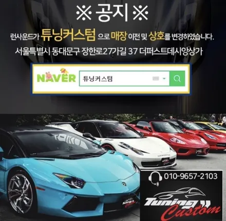 벤츠 s450  하단그릴 과 크롬몰딩 교환 해보자.송파벤츠범퍼수리.튜닝커스텀 / 동대문구 장안동