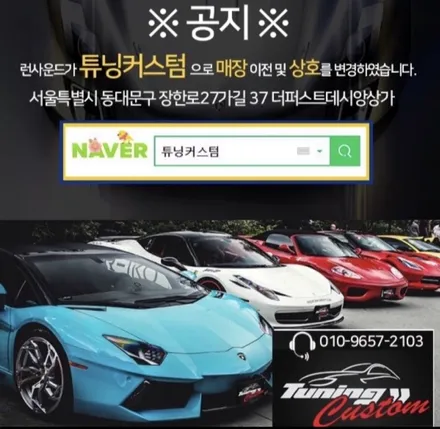 k5 dl3 조그다이얼 엠비언트 시공.장안동엠비언트전문점.튜닝커스텀 / 동대문구 장안동