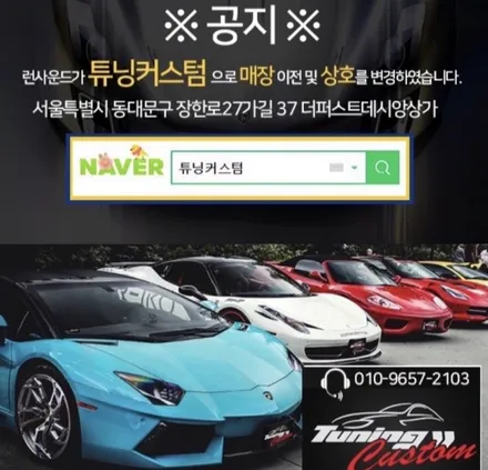 벤츠e350 테일램프수리 및 범퍼단차잡아보자.동대문테일램프수리.튜닝커스텀 / 동대문구 장안동