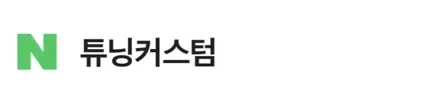 그랜드 카니발 썬루프 수리 해보자.장안동썬루프수리전문점.튜닝커스텀 / 동대문,광진구,중랑구