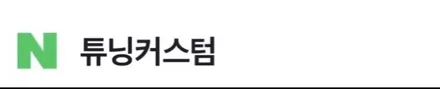 포드 익스플로러 썬루프 누수 잡아보자.장안동썬루프전문점.튜닝커스텀 / 동대문,광진구,중랑구