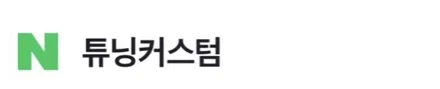 아우디rs7 그릴크롬.에어덕트랩핑 해보자.동대문랩핑전문점.튜닝커스텀 / 동대문,광진구,중랑구