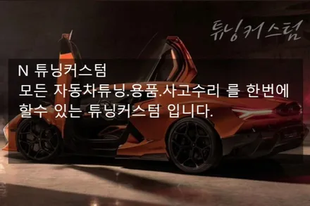 아우디 tt 사고 수리 후 부분 랩핑 하면 괜찮을까?. 장안동 랩핑 전문점 / 동대문,광진구,중랑구