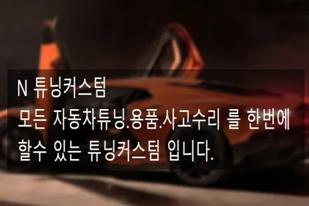 마세라티 르반떼 창문 안 올라갈 때는?. 성동구 자동차도어 윈도 수리 전문점 / 동대문,광진구,중랑구