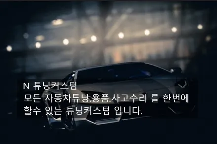 미니 컨트리맨 아이트로닉스 무빙아이 블랙박스 장착 후 뺑소니 잡을 수 있을까? / 동대문,광진구,중랑구