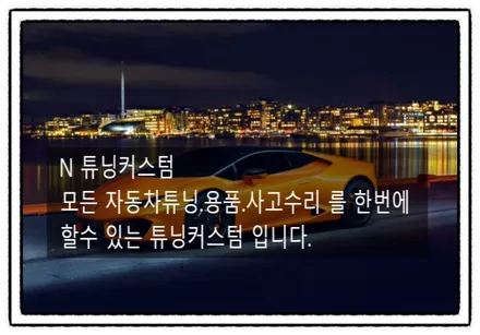 람보르기니 가야르도 도어 캐치(도어 손잡이) 수리 가능할까?? / 동대문,광진구,중랑구