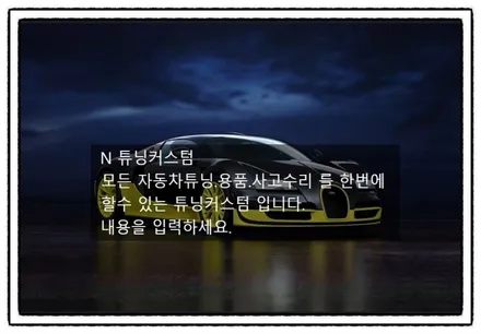 그랜드 스타렉스 카오디오 튜닝 한다면 어떤 소리가 날까?? / 동대문,광진구,중랑구