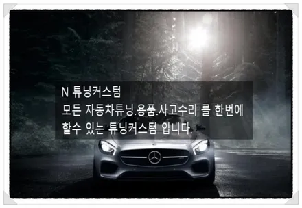 벤츠 e220d 카브리올레 중고 글로브박스 교환하면 괜찮을까? / 동대문,광진구,중랑구