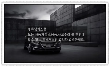 제네시스 g80 투톤 랩핑으로 고급 프리미엄 세단으로 만들어 보자. / 동대문,광진구,중랑구