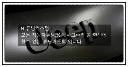 jeep 랭글러 퓨즈 박스 배선 점검 및 수리해 보자 / 동대문,광진구,중랑구