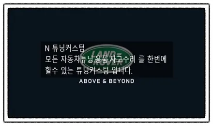 랜드로버 레인지로버 스포츠 엠피온 하이패스 장착 톨게이트 슝 하고 지나가보자~^^ / 동대문,광진구,중랑구