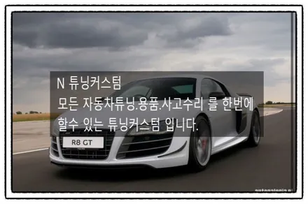 아우디 a7 차량 모든 크롬 랩핑 하면 어떤 변화가 있을까?? / 동대문,광진구,중랑구