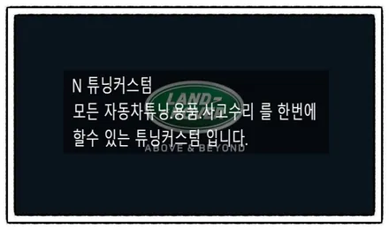 랜드로버 보그 크롬 랩핑. 블랙 레터링 교환하면 어떤 변화가 생길까??? / 동대문,광진구,중랑구