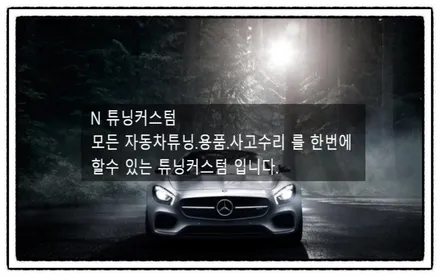 벤츠 cls 레터링 깔끔하게 제거할 수 있을까?? / 동대문,광진구,중랑구