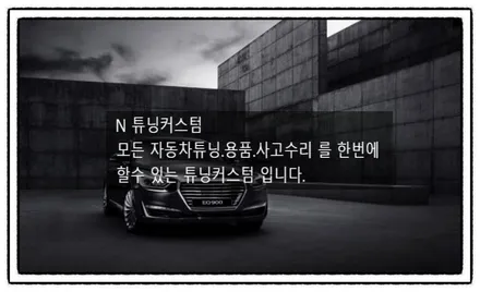 제네시스 g80 본넷. 크롬 투엠 고광택 랩핑지 를 사용해 랩핑 해보자. / 동대문구 장안동