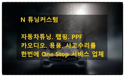 #벤츠 e300 (w212) 후미등 led 나가는 고질병 저렴한 가격으로 수리 가 가능할까? / 동대문구 장안동